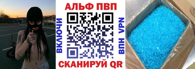 APVP Crystall  Купить  Щучье 