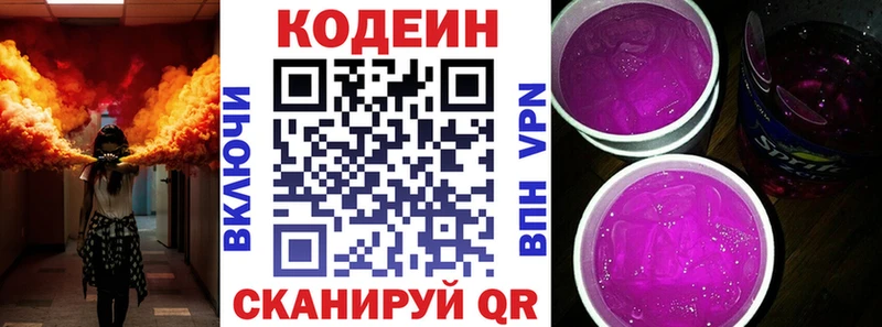 Купить  Щучье  Кодеиновый сироп Lean Purple Drank