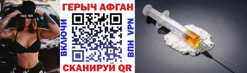 Героин Heroin  Купить закладки  Щучье 