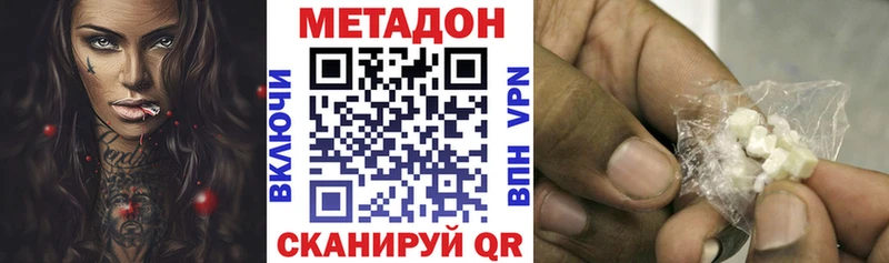 Купить  Щучье  МЕТАДОН белоснежный 